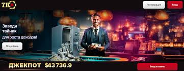 Отзыв об игорном заведении 7K
